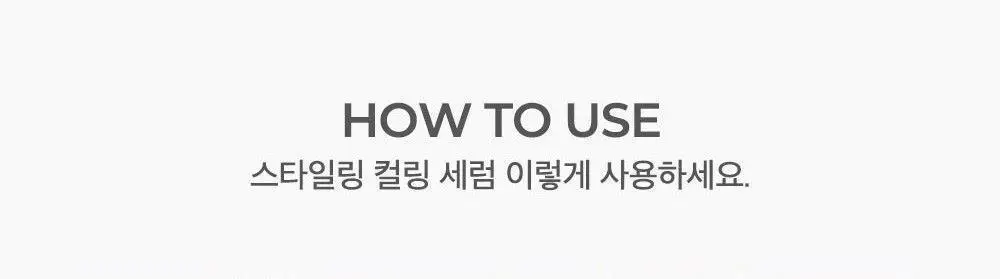 제니하우스 스타일 컬링에센스 150ml 상세페이지 12