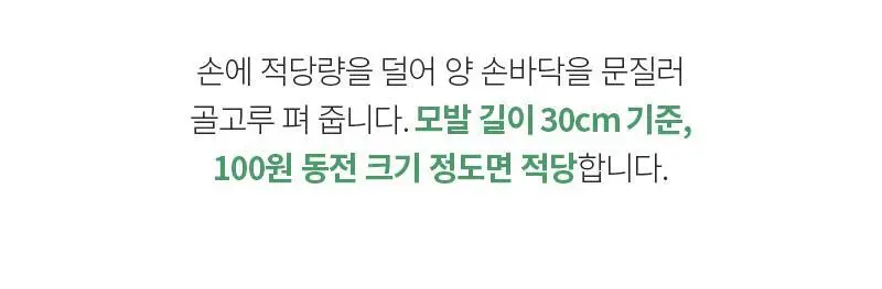 제니하우스 스타일 컬링에센스 150ml 상세페이지 15