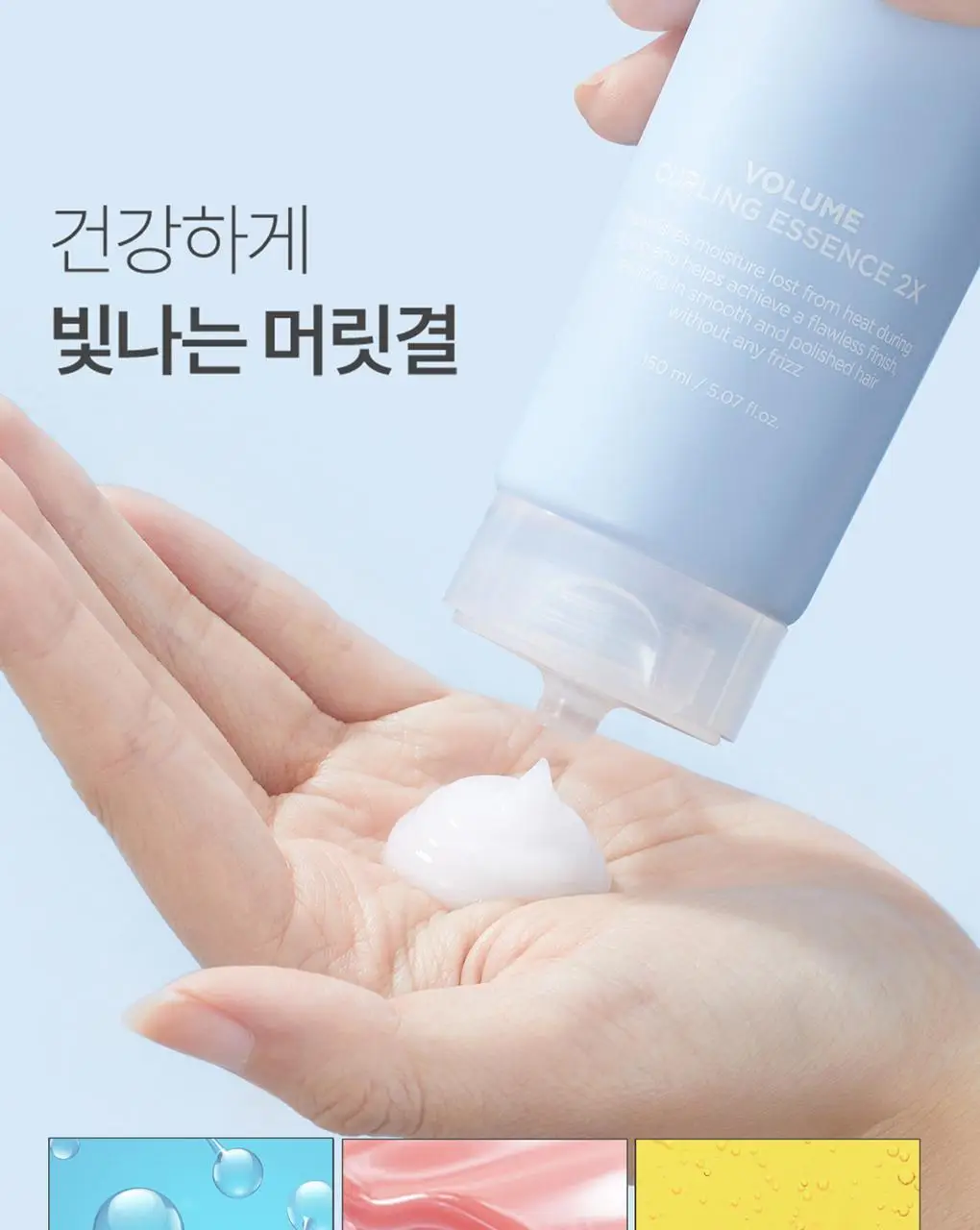 제이숲 볼륨 컬링 에센스 2X 듀오 기획 세트(150ml+150ml) 상세페이지 17