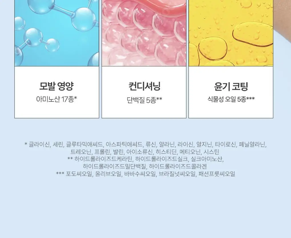 제이숲 볼륨 컬링 에센스 2X 듀오 기획 세트(150ml+150ml) 상세페이지 18