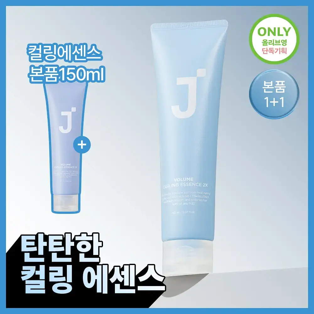 제이숲 볼륨 컬링 에센스 2X 듀오 기획 세트(150ml+150ml)