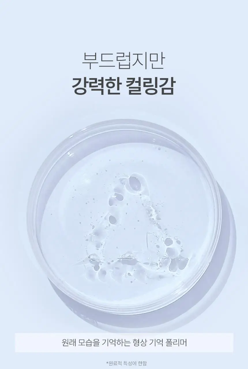 제이숲 볼륨 컬링 에센스 2X 150ml 상세페이지 5