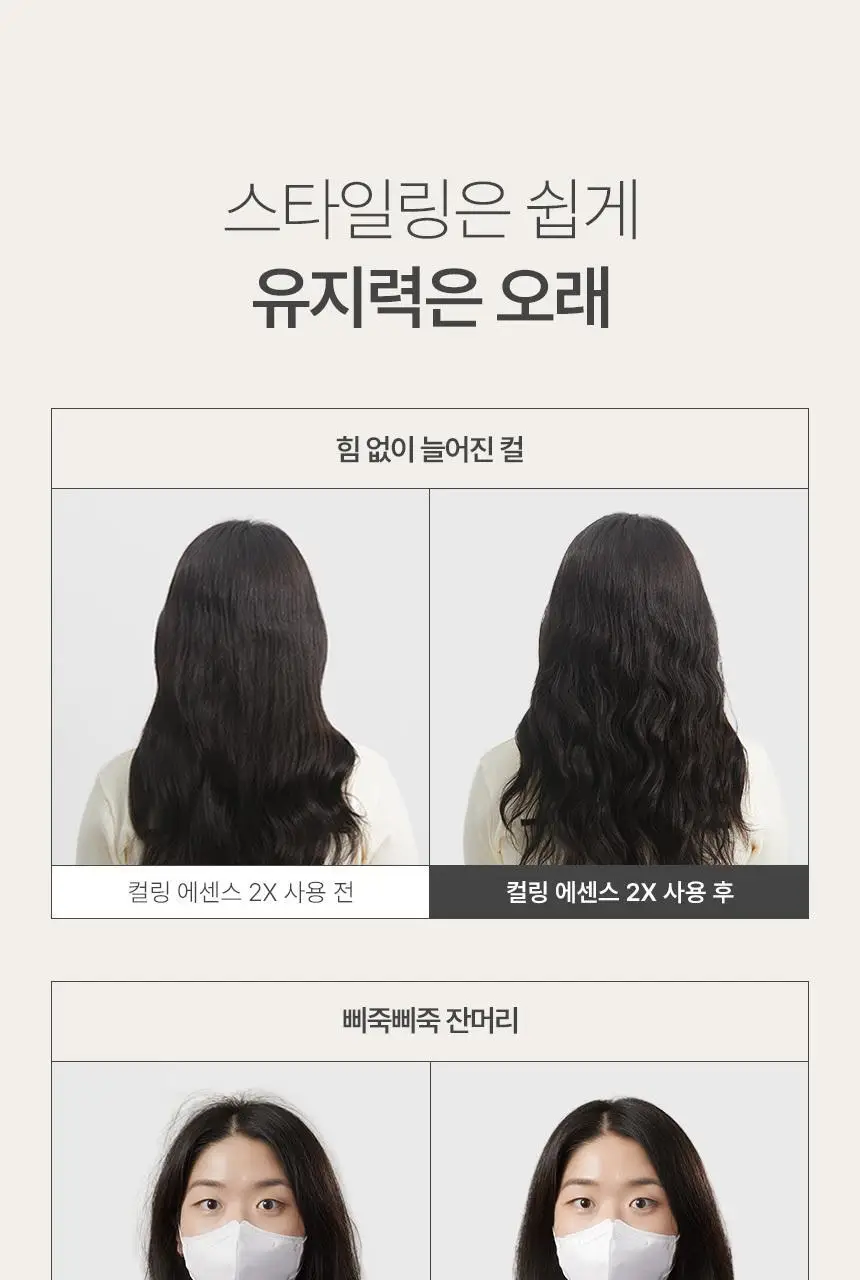 제이숲 볼륨 컬링 에센스 2X 150ml 상세페이지 7