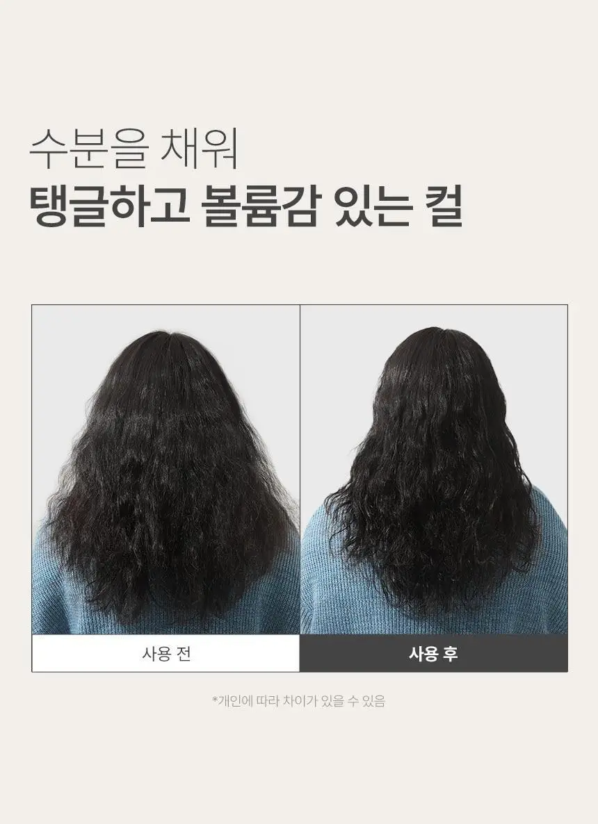 제이숲 볼륨 컬링 에센스 2X 150ml 상세페이지 12