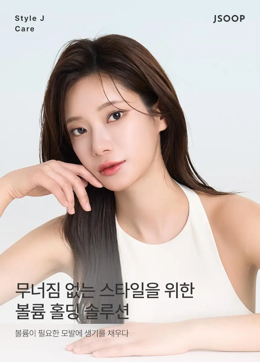 제이숲 볼륨 컬링 에센스 2X 150ml 상세페이지 13