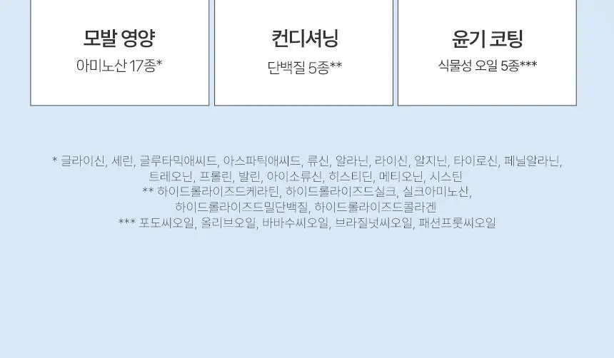 제이숲 볼륨 컬링 에센스 2X 150ml 상세페이지 15