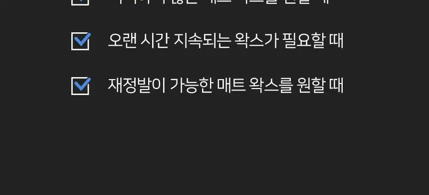 제이숲 스타일제이 포맨 매트 왁스 120g 상세페이지 8