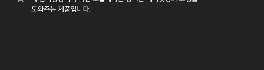 제이숲 스타일제이 포맨 매트 왁스 120g 상세페이지 21