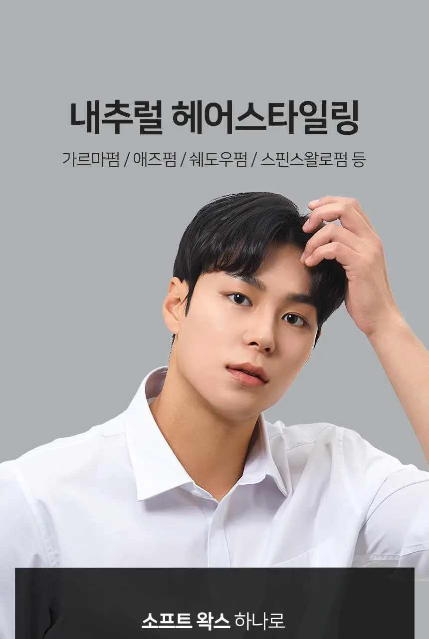 제이숲 스타일제이 포맨 소프트 왁스 150ml 상세페이지 6