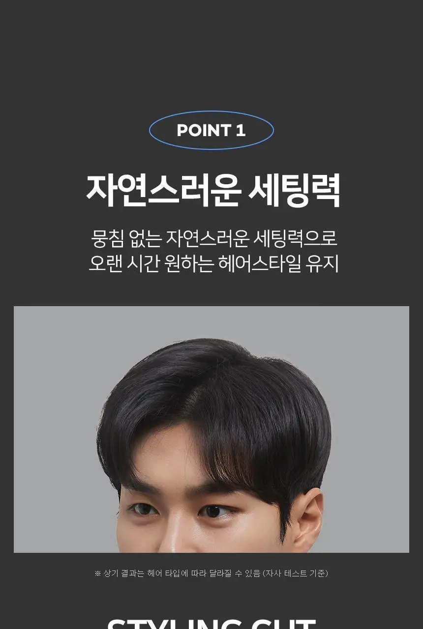 제이숲 스타일제이 포맨 소프트 왁스 150ml 상세페이지 10