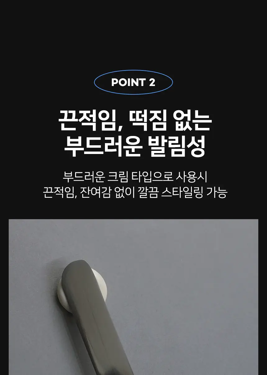 제이숲 스타일제이 포맨 소프트 왁스 150ml 상세페이지 12