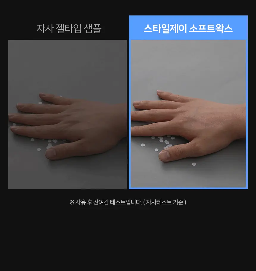 제이숲 스타일제이 포맨 소프트 왁스 150ml 상세페이지 13