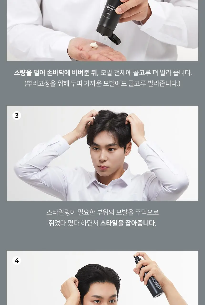 제이숲 스타일제이 포맨 소프트 왁스 150ml 상세페이지 22