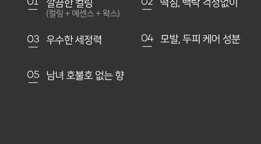제이숲 스타일제이 포맨 컬크림 150ml 상세페이지 4