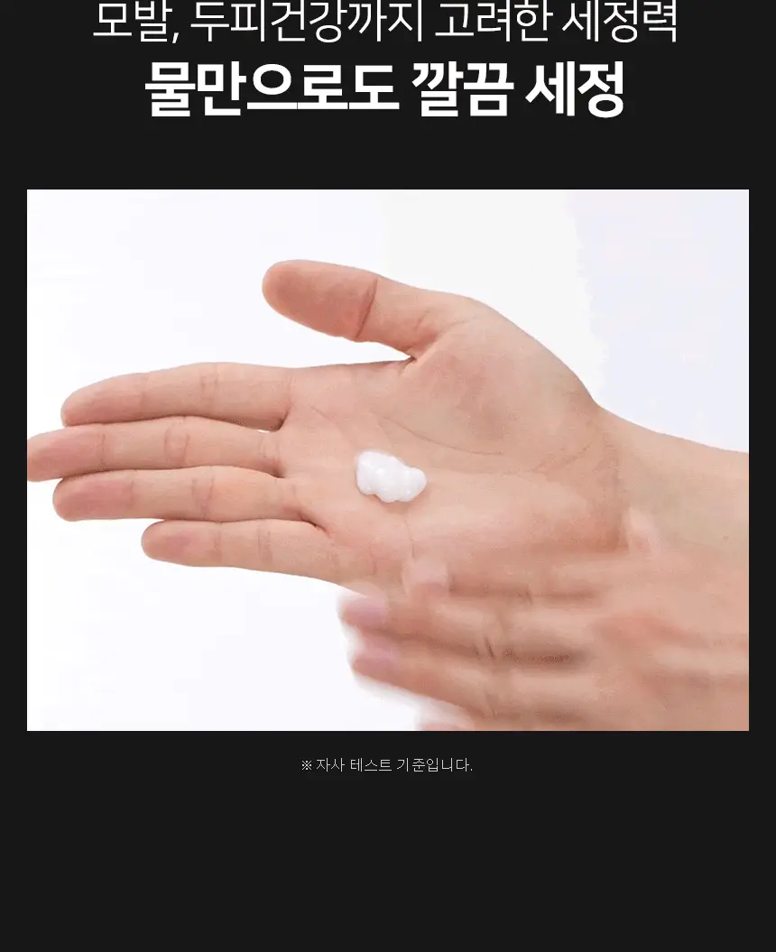 제이숲 스타일제이 포맨 컬크림 150ml 상세페이지 12