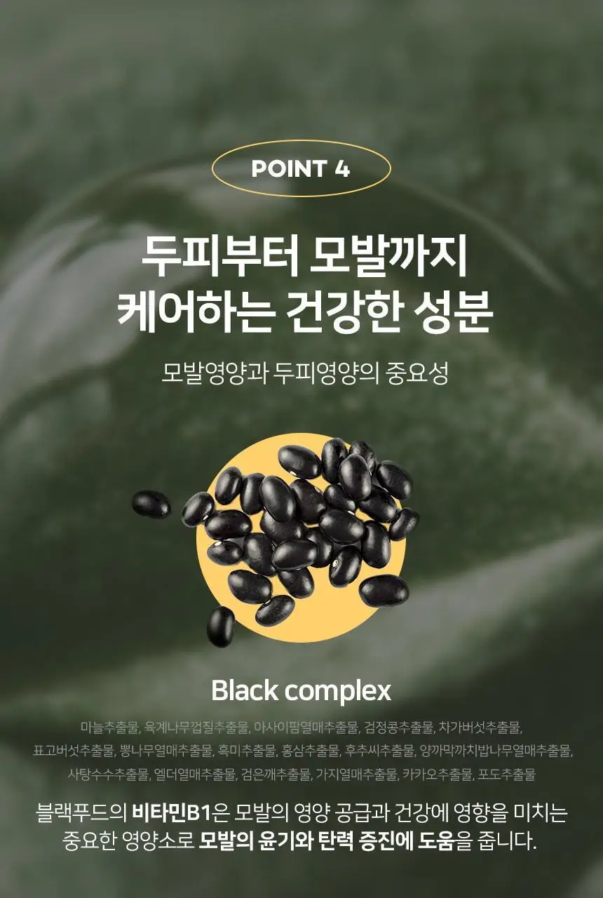 제이숲 스타일제이 포맨 컬크림 150ml 상세페이지 13