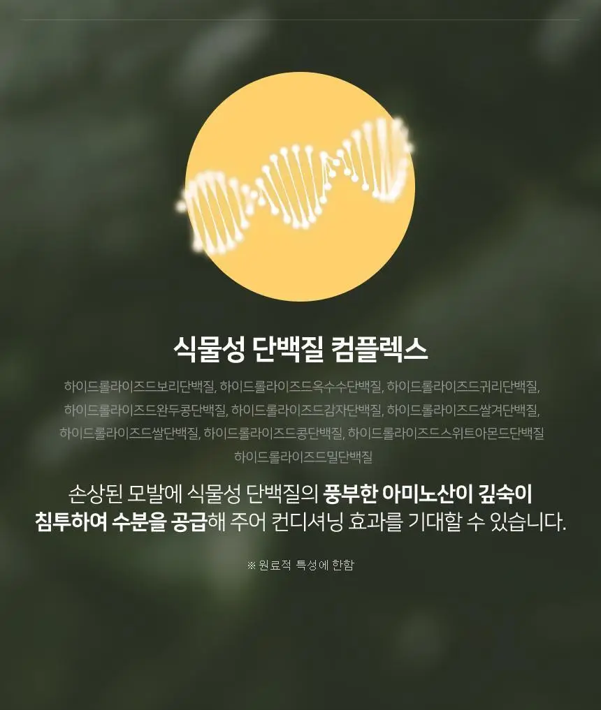 제이숲 스타일제이 포맨 컬크림 150ml 상세페이지 14