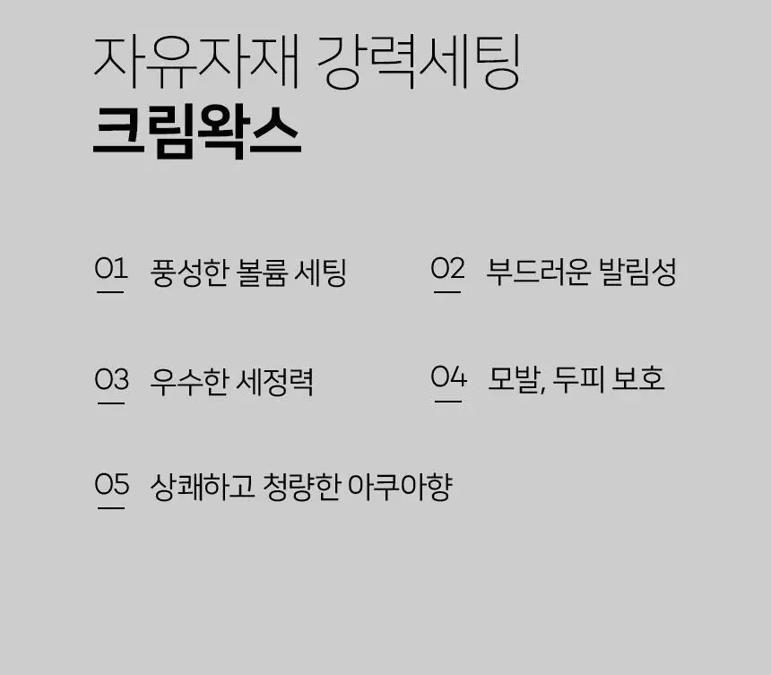 제이숲 스타일제이 포맨 크림 왁스 120g 상세페이지 4