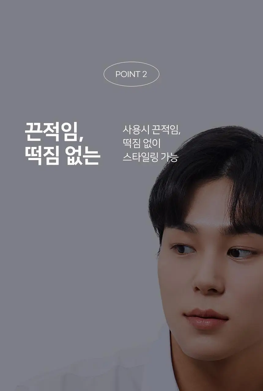 제이숲 스타일제이 포맨 크림 왁스 120g 상세페이지 10