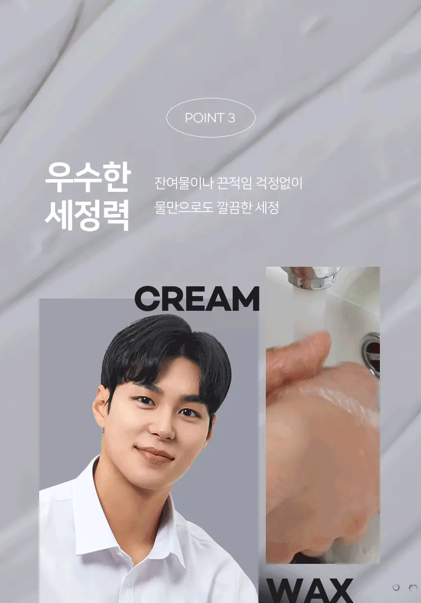 제이숲 스타일제이 포맨 크림 왁스 120g 상세페이지 12