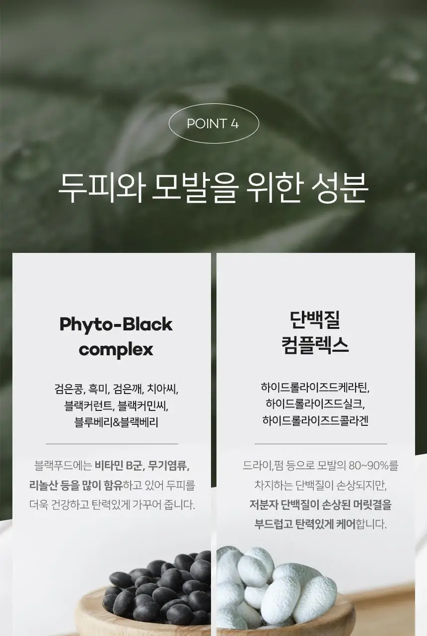 제이숲 스타일제이 포맨 크림 왁스 120g 상세페이지 16