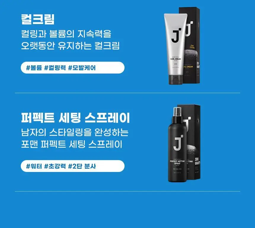 제이숲 스타일제이 포맨 크림 왁스 120g 상세페이지 27