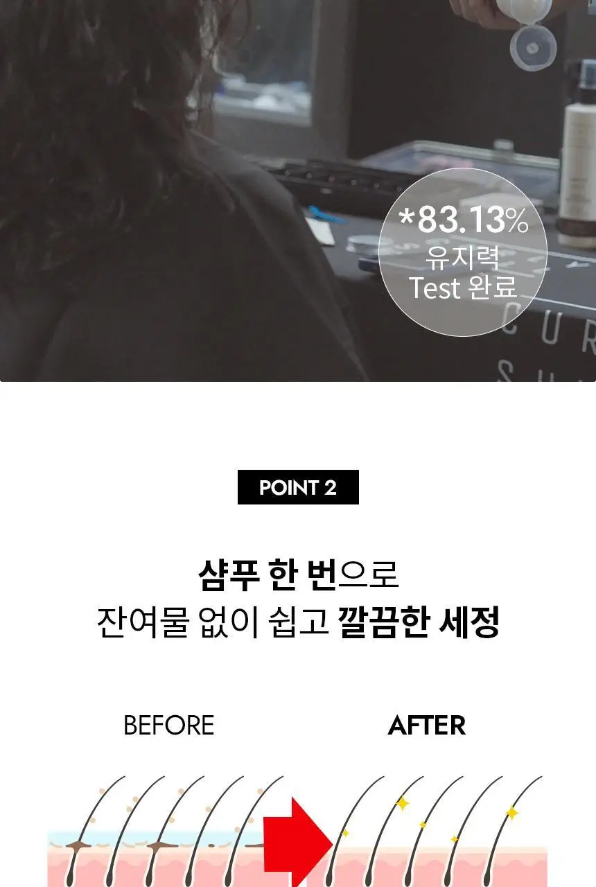 커리쉴 젤 오일 왁스 150ml 기획(+미니어처 30ml) 상세페이지 9