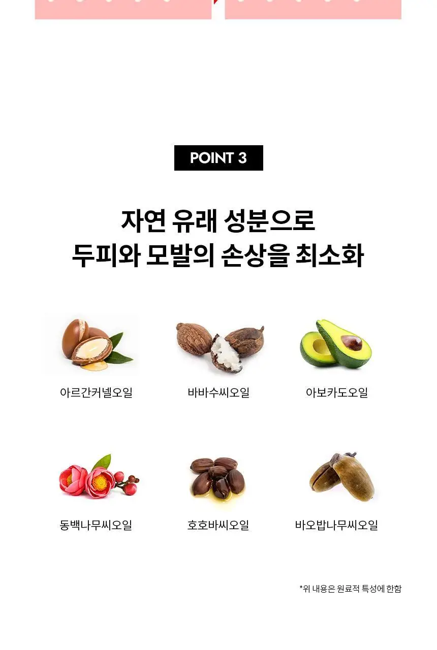 커리쉴 젤 오일 왁스 150ml 기획(+미니어처 30ml) 상세페이지 10