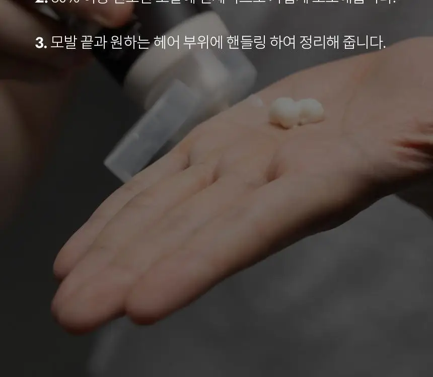 커리쉴 젤 오일 왁스 150ml 기획(+미니어처 30ml) 상세페이지 12