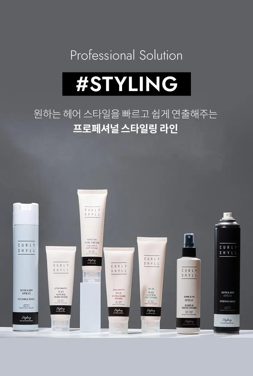 커리쉴 퍼펙션 컬크림 150ml 기획(+미니어처 30ml) 상세페이지 4