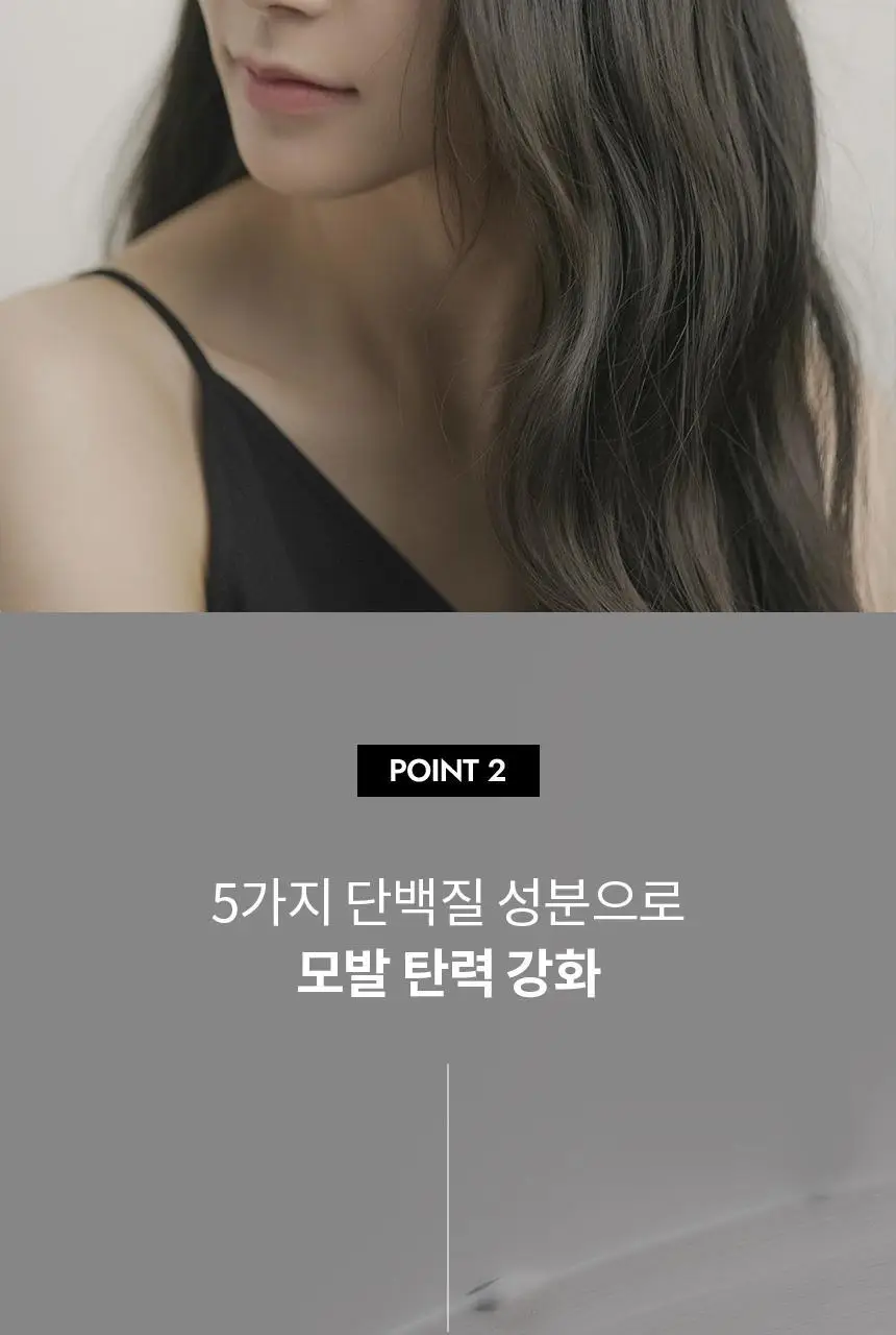 커리쉴 퍼펙션 컬크림 150ml 기획(+미니어처 30ml) 상세페이지 11