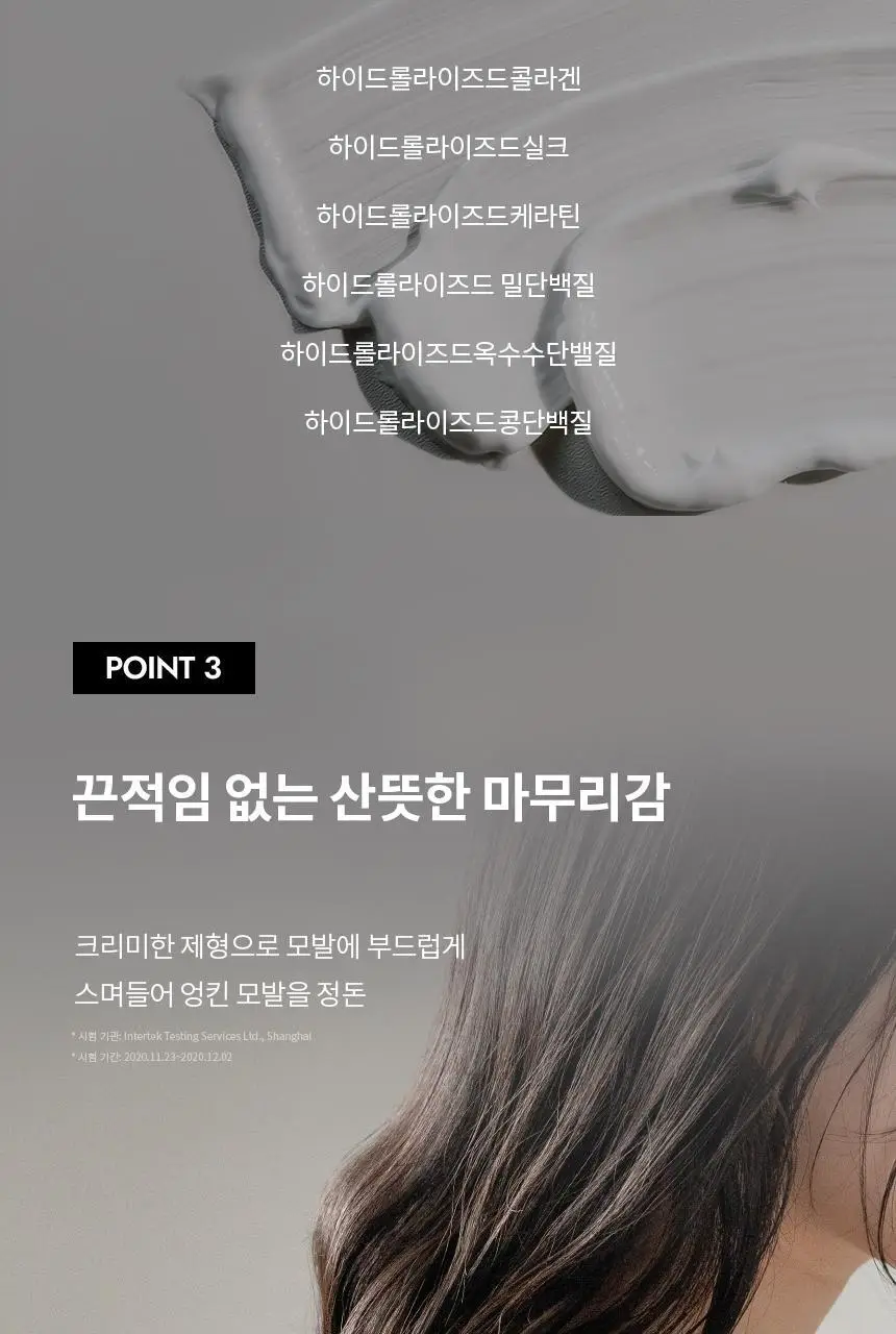 커리쉴 퍼펙션 컬크림 150ml 기획(+미니어처 30ml) 상세페이지 12