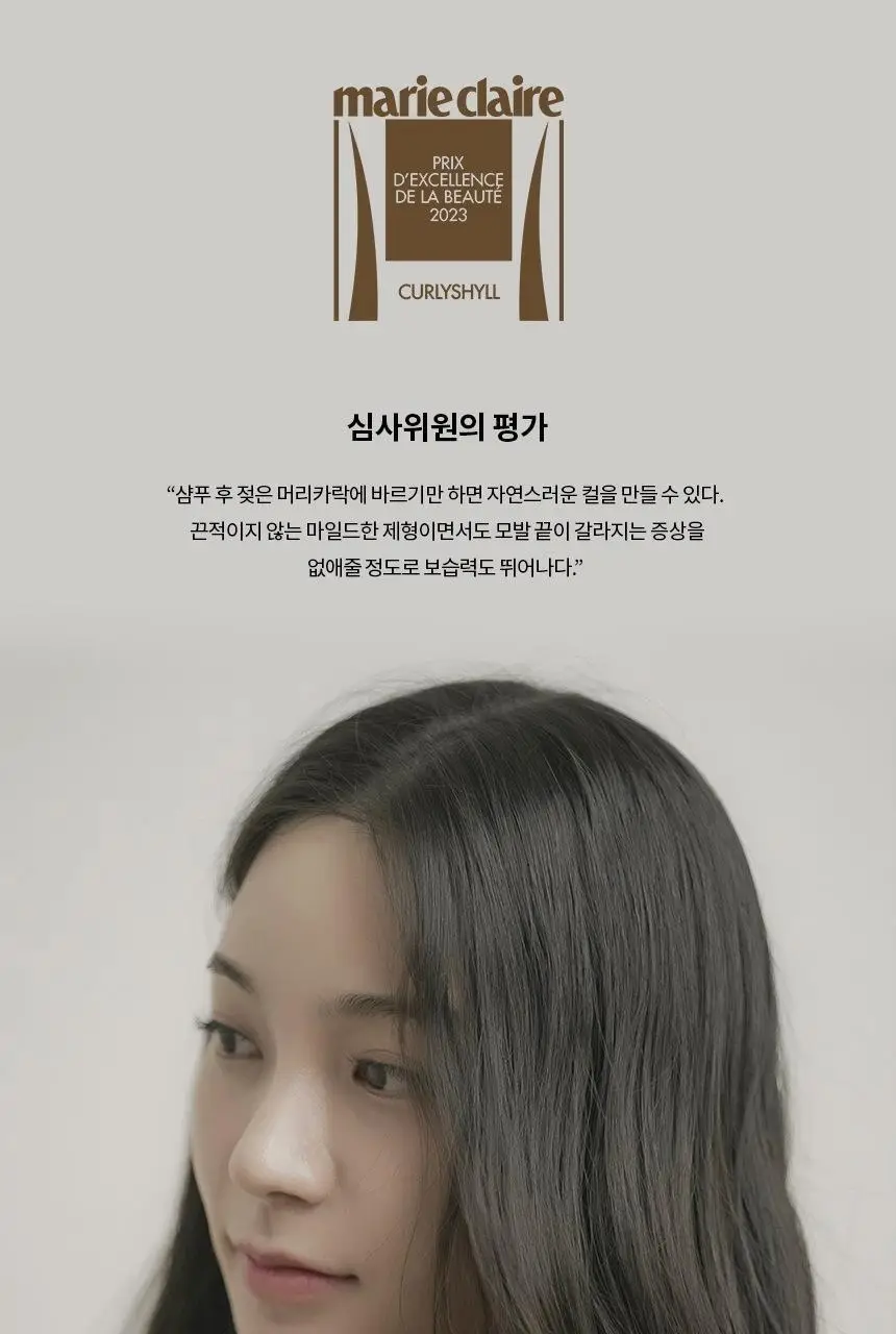 커리쉴 퍼펙션 컬크림 150ml 상세페이지 6