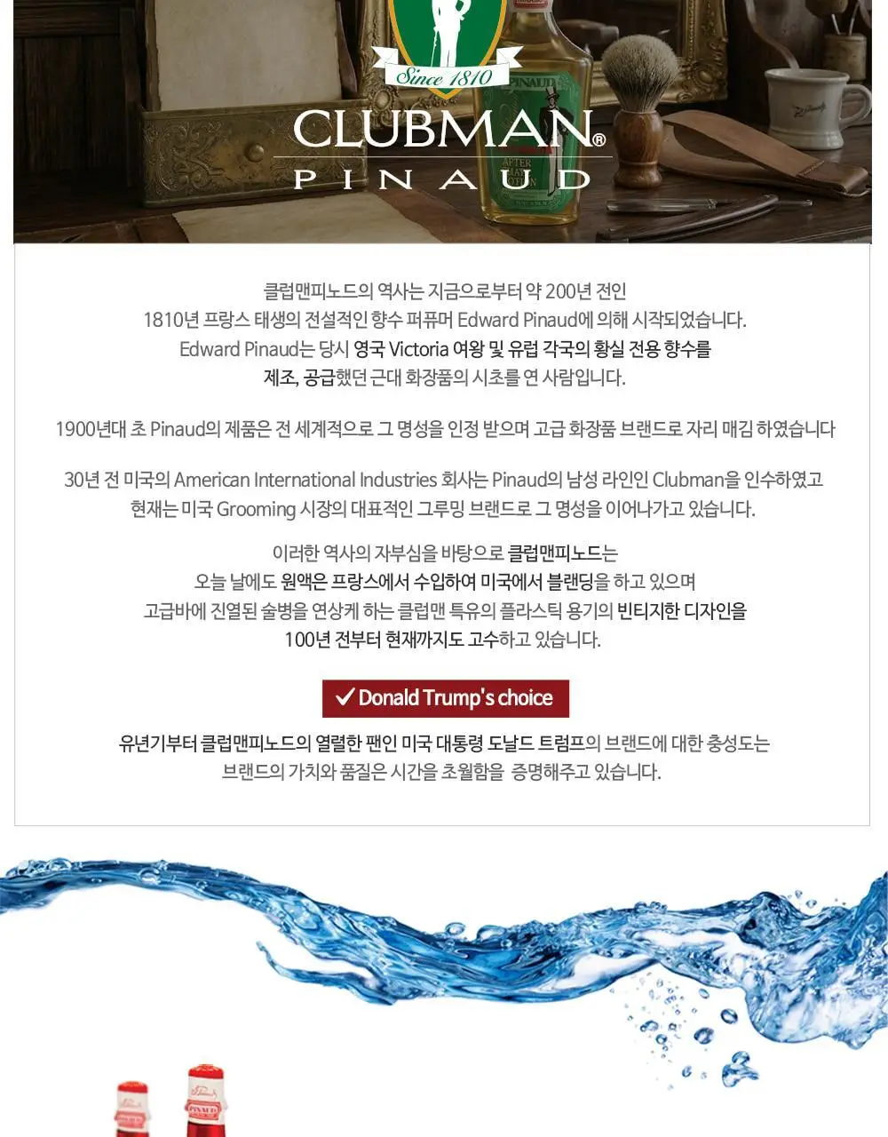 클럽맨피노드 오데퀴닌 헤어토닉 370ml 상세페이지 2