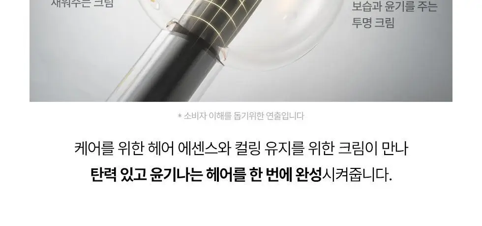 파이브센스 헤어 컬 200ml 상세페이지 7