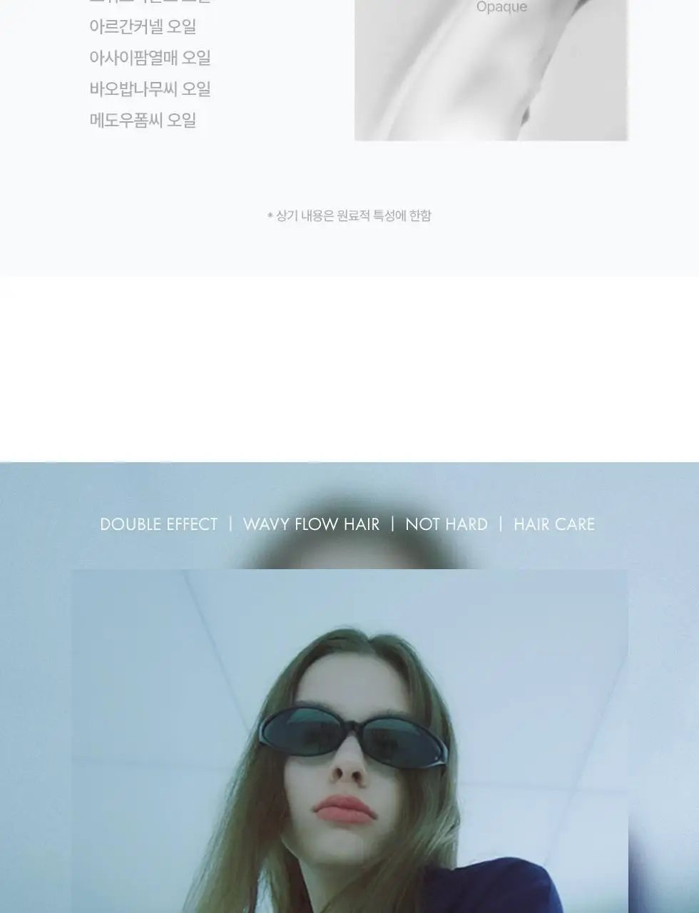 파이브센스 헤어 컬 200ml 상세페이지 9