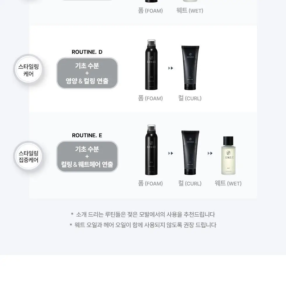 파이브센스 헤어 컬 200ml 상세페이지 17