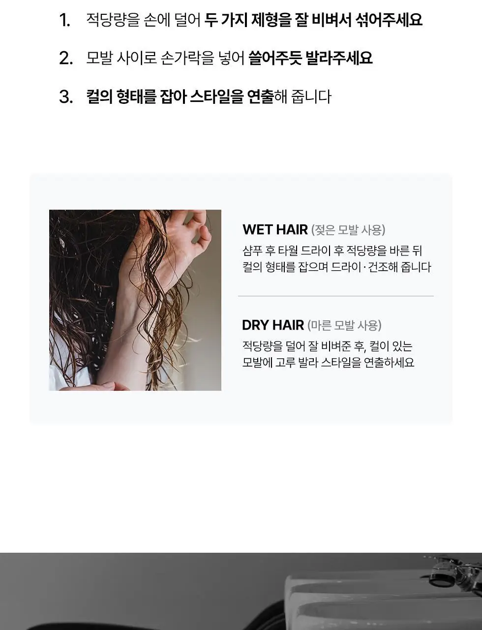 파이브센스 헤어 컬 200ml 상세페이지 19