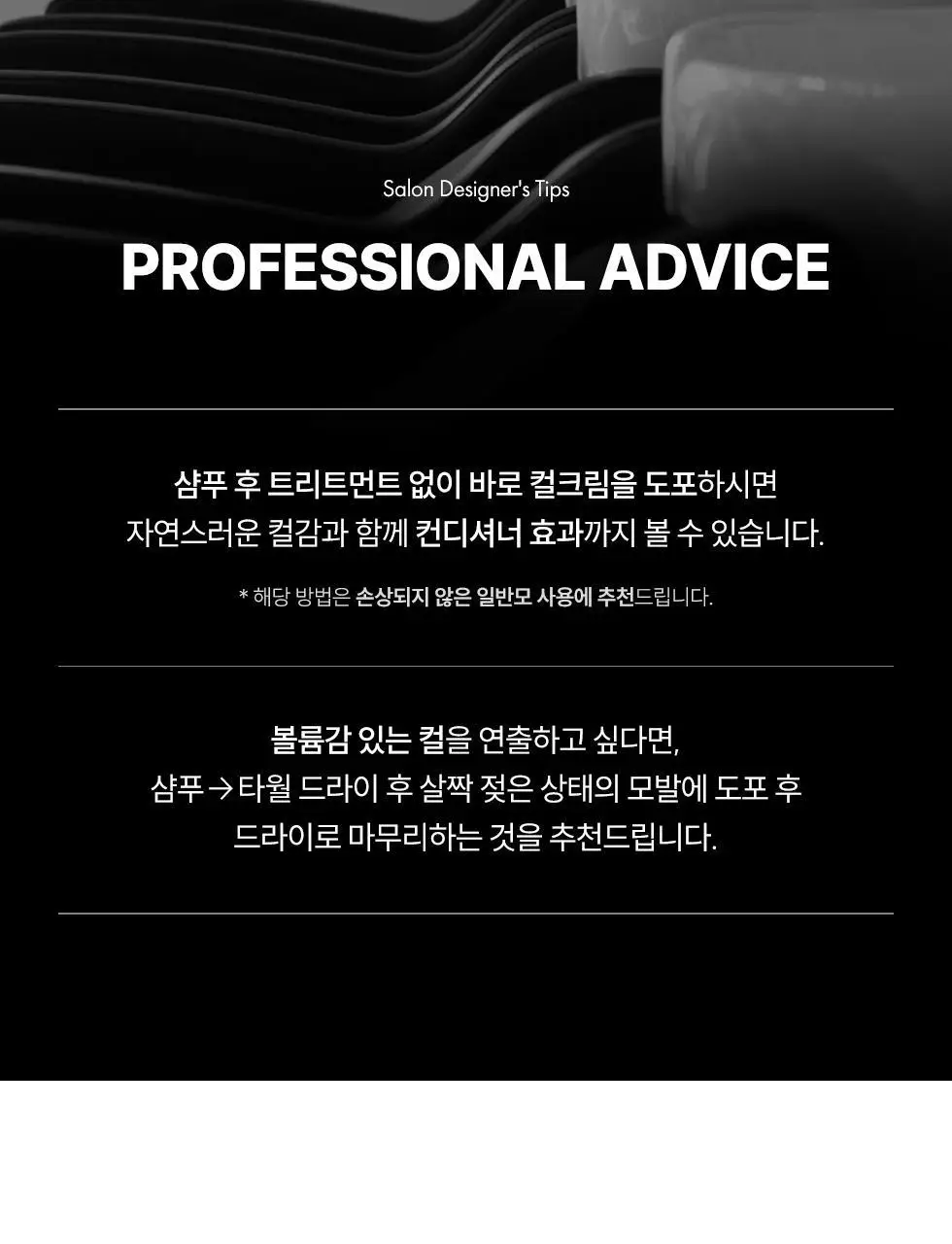 파이브센스 헤어 컬 200ml 상세페이지 20
