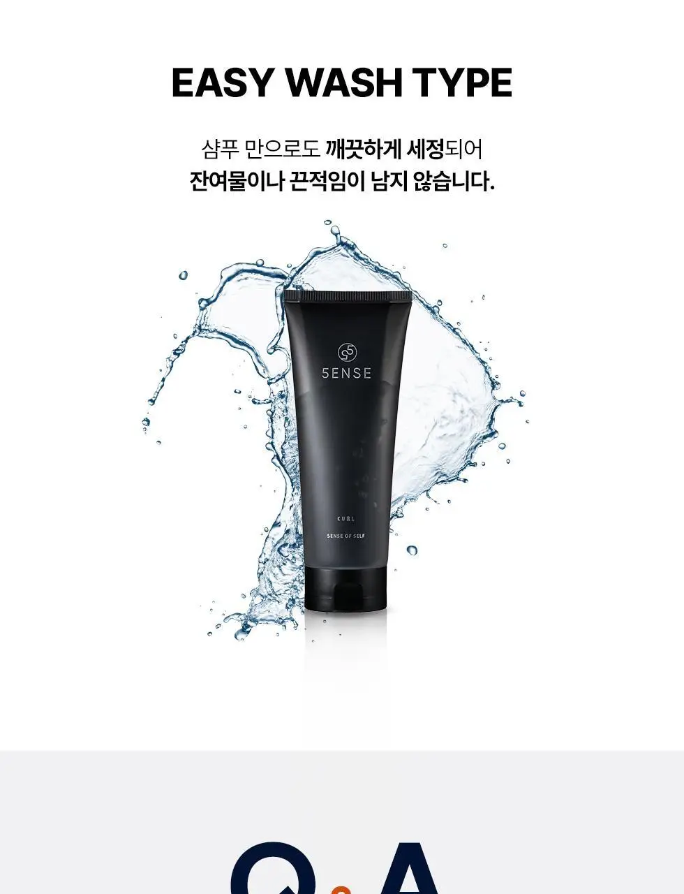 파이브센스 헤어 컬 200ml 상세페이지 21