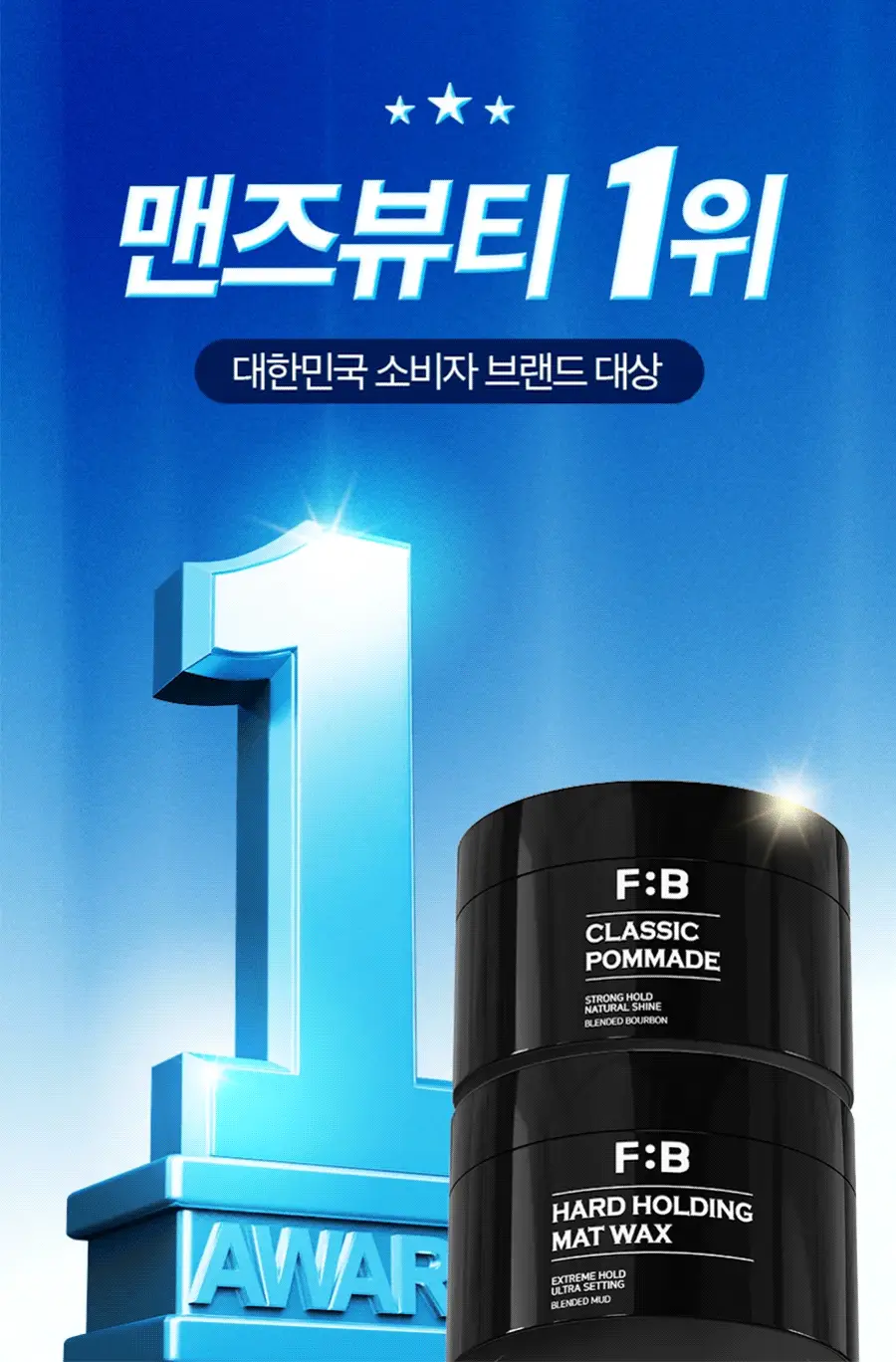 포뷰트 버번 클래식 포마드 100g 상세페이지 2