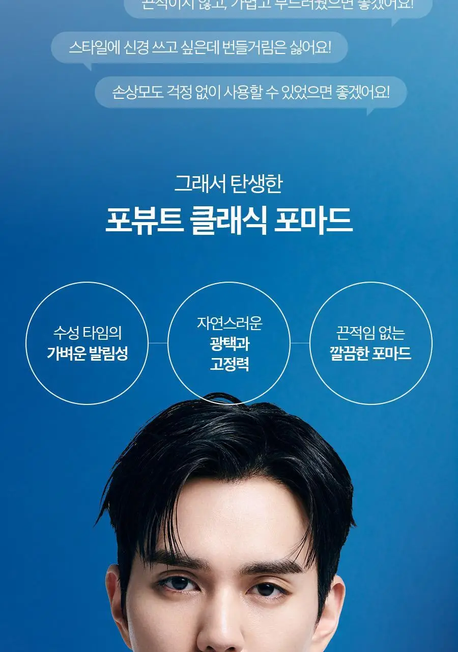 포뷰트 버번 클래식 포마드 100g 상세페이지 6