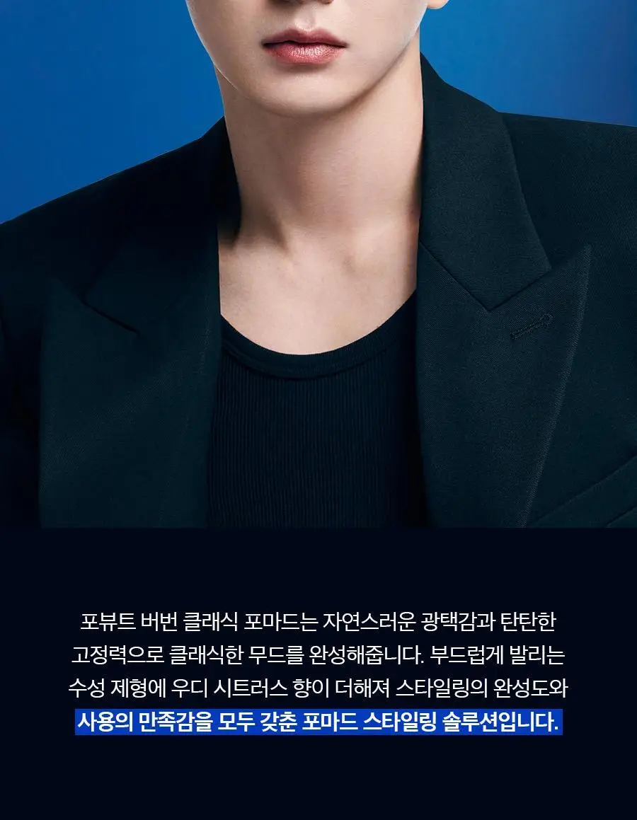 포뷰트 버번 클래식 포마드 100g 상세페이지 7