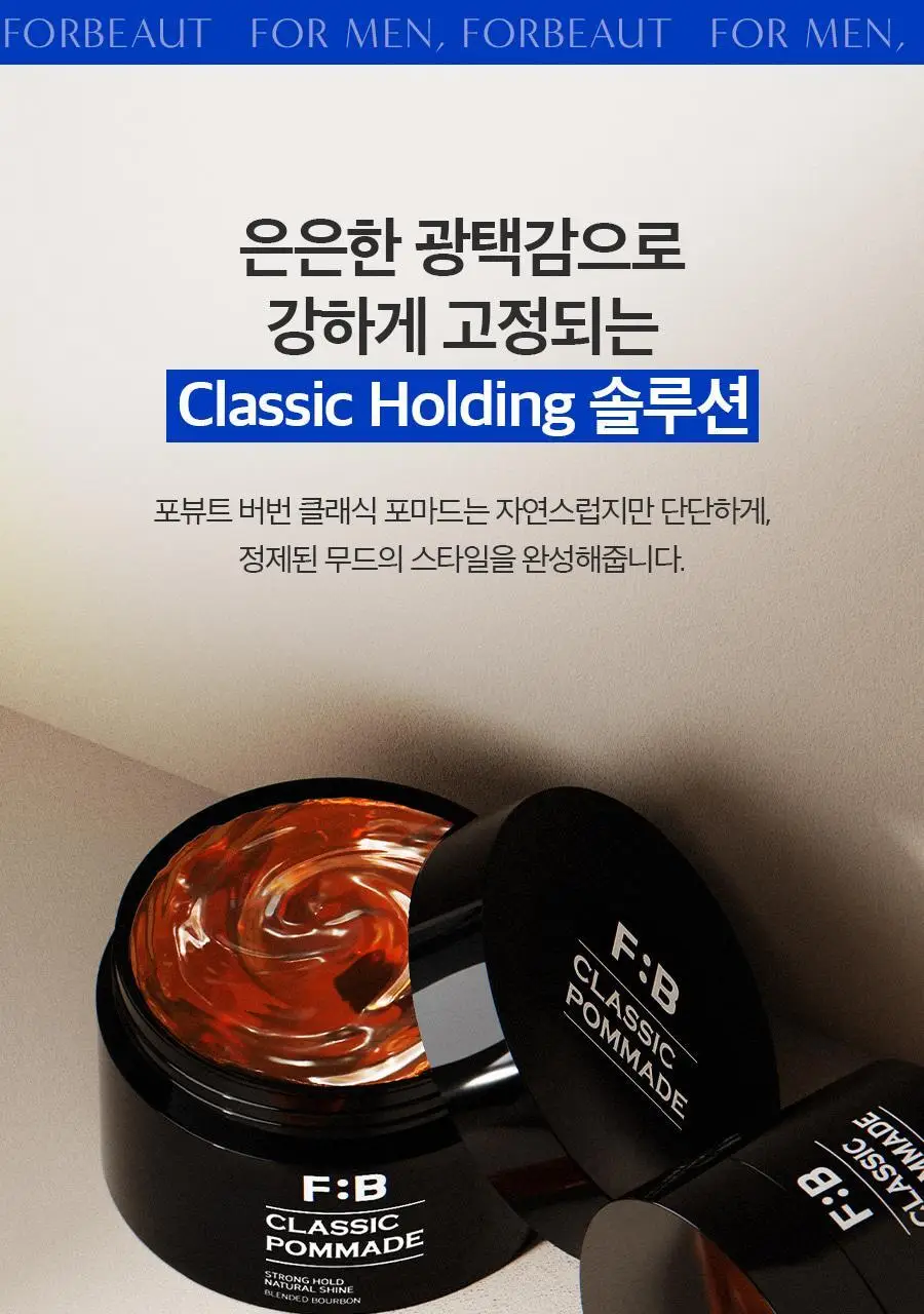 포뷰트 버번 클래식 포마드 100g 상세페이지 9