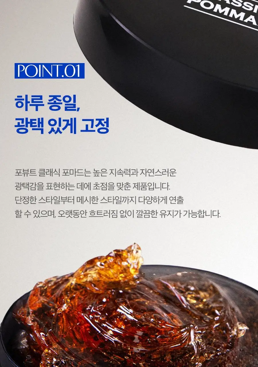 포뷰트 버번 클래식 포마드 100g 상세페이지 14