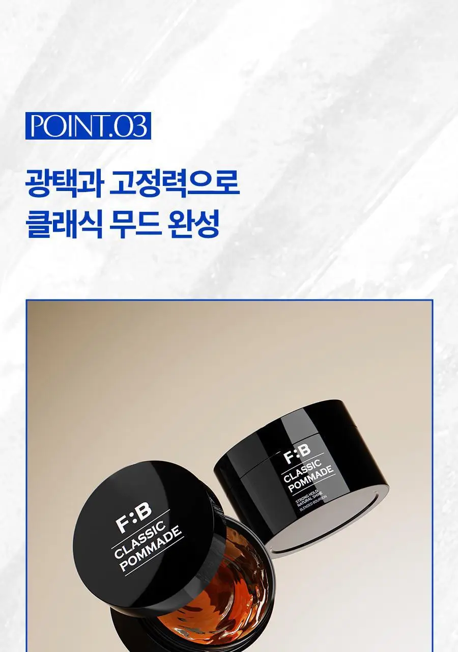 포뷰트 버번 클래식 포마드 100g 상세페이지 17