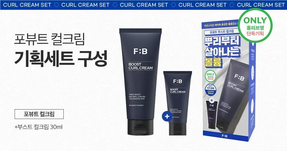포뷰트 부스트 컬크림 150ml 단품/기획 상세페이지 2
