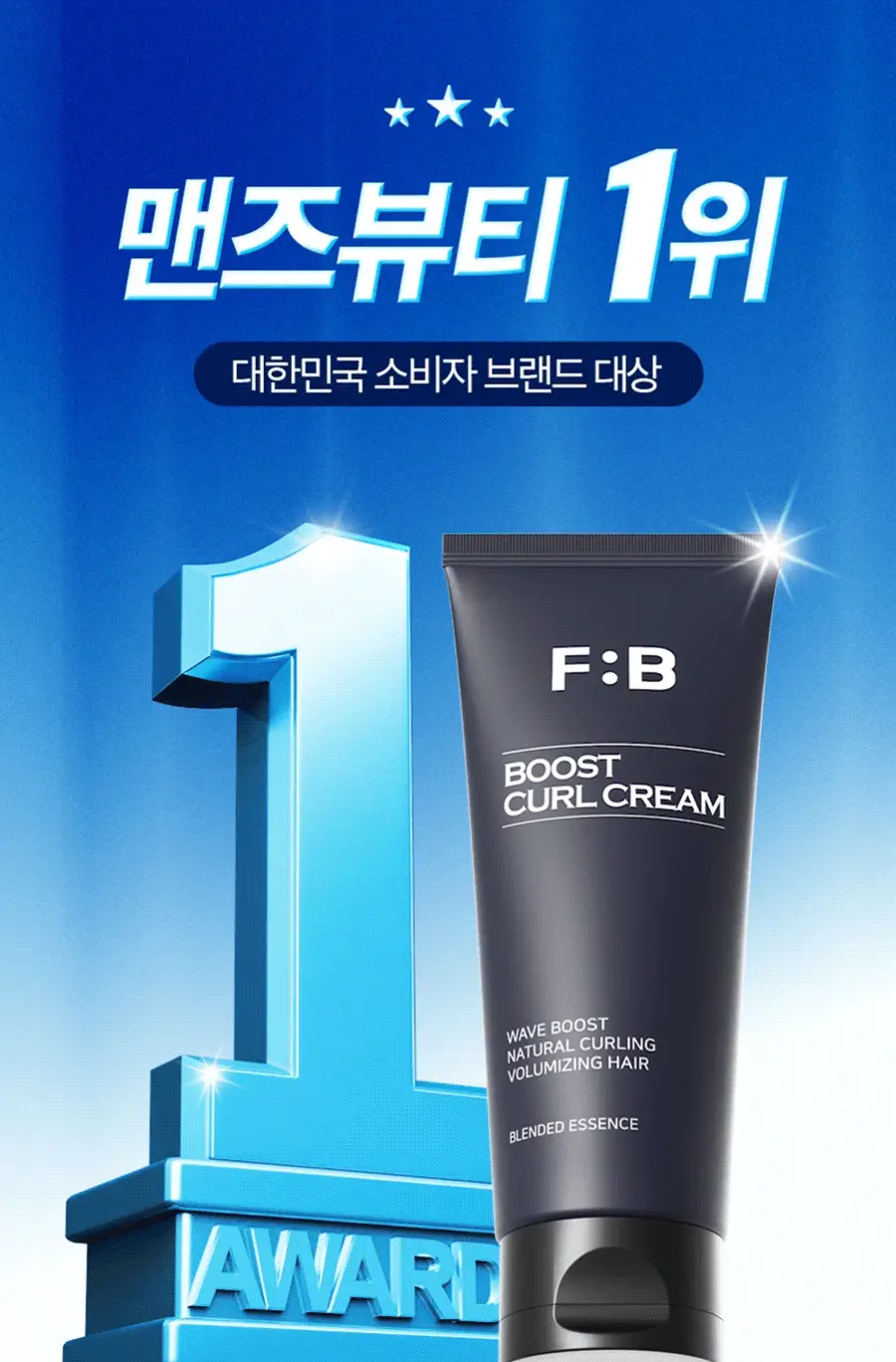 포뷰트 부스트 컬크림 150ml 단품/기획 상세페이지 3