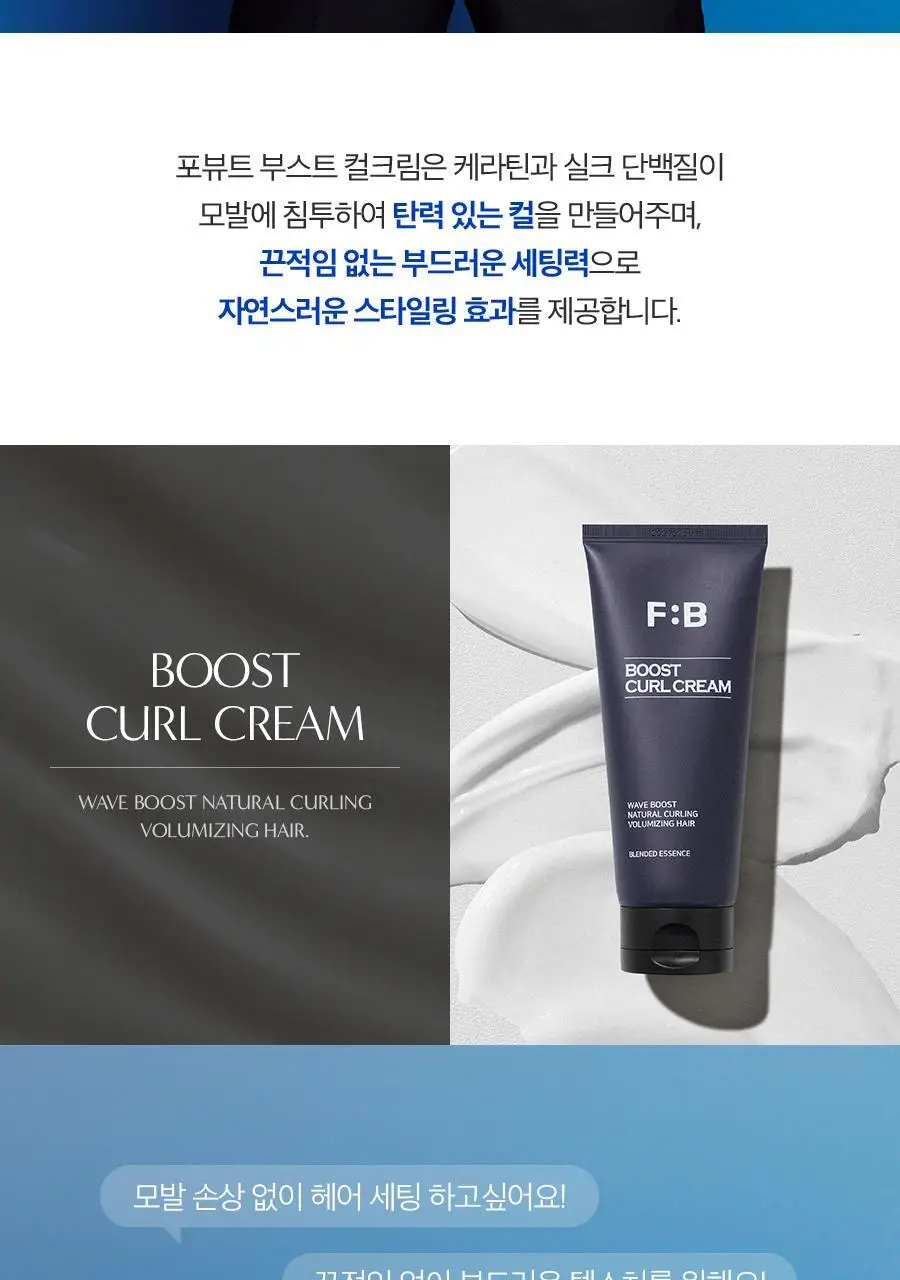 포뷰트 부스트 컬크림 150ml 단품/기획 상세페이지 5