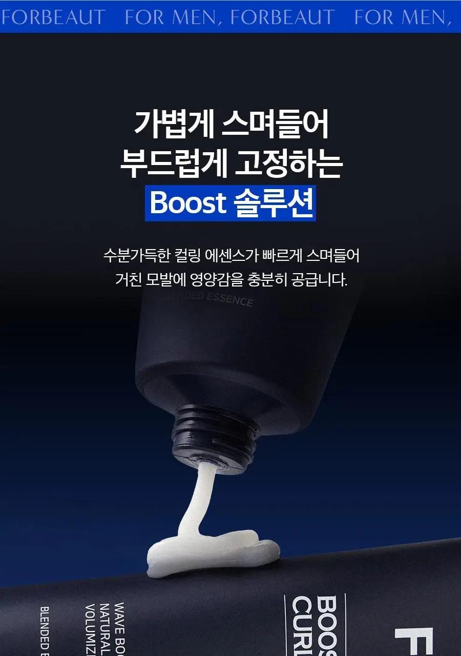 포뷰트 부스트 컬크림 150ml 단품/기획 상세페이지 9